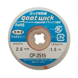 DESOLDERING WICK GOOT (CP-2515)