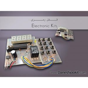 قفل رمزی (AVR)