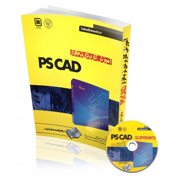 کتاب آموزش کاربردی نرم افزار PS CAD