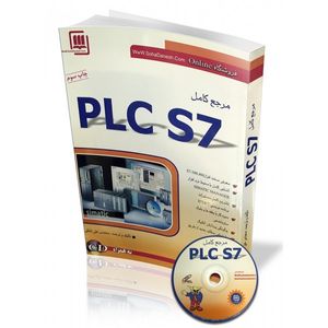 کتاب مرجع کامل  PLCS7