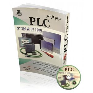 کتاب مرجع کاربردی PLC