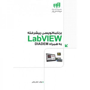 کتاب برنامه نویسی پیشرفته LabVIEW به همراه DIADEM