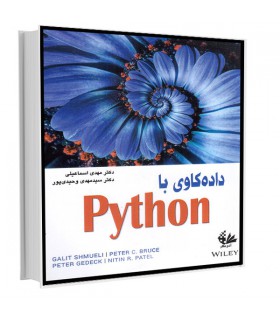 کتاب داده کاوی با Python  انتشارات آتی‌نگر