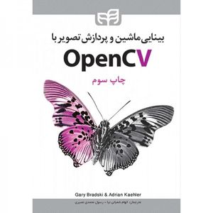 بینایی ماشین و پردازش تصویر با OpenCV