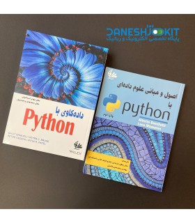 مجموعه 2 عددی  کتاب  علوم داده با پایتون Python انتشارت آتی نگر