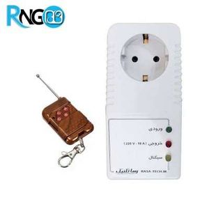 پریز کنترل از راه دور 10A آنتن دار (پریز ریموتی)
