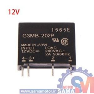 رله 12 ولت 2 آمپر G3MB-202P