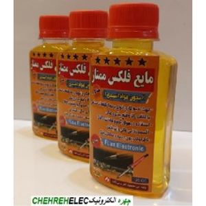 مایع فلکس شیشه ایی کوچک 120CC