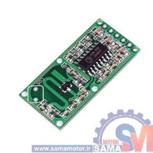 ماژول سنسور تشخیص حرکت مایکروویو RCWL- 0516