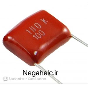 خازن 18 نانوفاراد 1600 ولت پلی استر