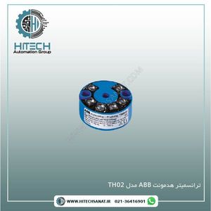 ترانسمیتر هدمونت ABB مدل TH02/TH02-Ex