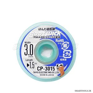 قیمت و خرید قلع کش سیمی گات CP-3015 GOOT