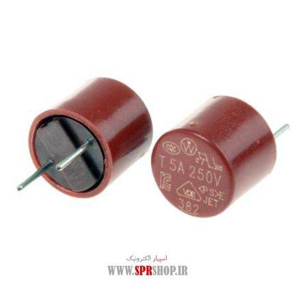 FUSE GERD 5A 250V