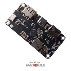 BOARD MODULE POWER BANK IP5328FAST18W QC3.0 TYPE C