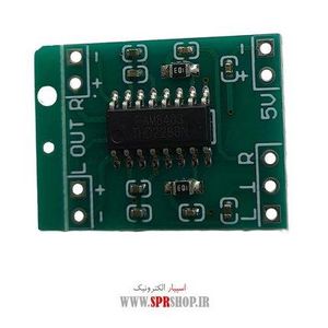 BOARD AMPLIFIER PAM8403 2*3W 5V