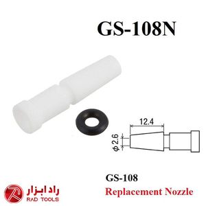 نازل قلع کش 108 گوت ژاپن اصلی GS-108N