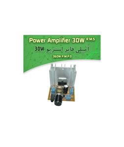 کیت آمپلی فایر استریو RMS 30W