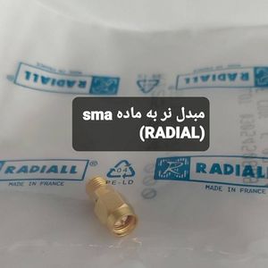 تبدیل SMA نر به SMA ماده (AMPHENOL)