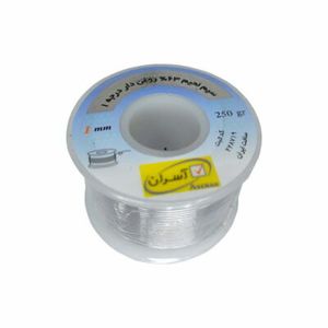 سیم قلع آسران 1mm  250GR