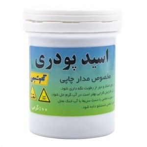 اسید پودر مدار چاپی 100 گرمی تکنوشیمی