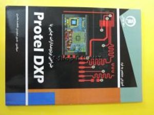 طراحی برد و مدارات چاپی با Protel DXP