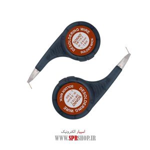 ABZ SIM GHALKESH 1.5M 2.5MM SM-118-2 2PCS