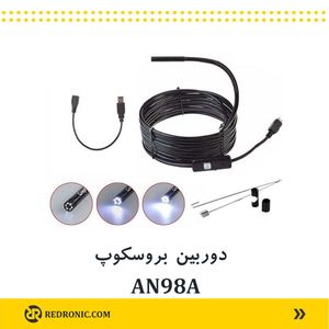 دوربین بروسکوپ AN98A