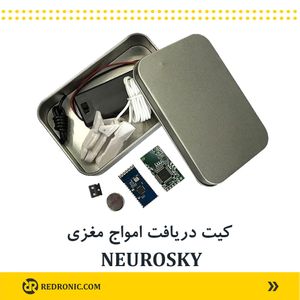 کیت دریافت امواج مغزی NEUROSKY