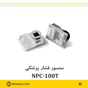 سنسور فشار پزشکی NPC-100T