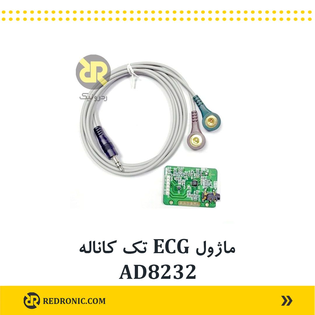 ماژول ECG تک کاناله AD8232 با فیلتر 50 هرتز