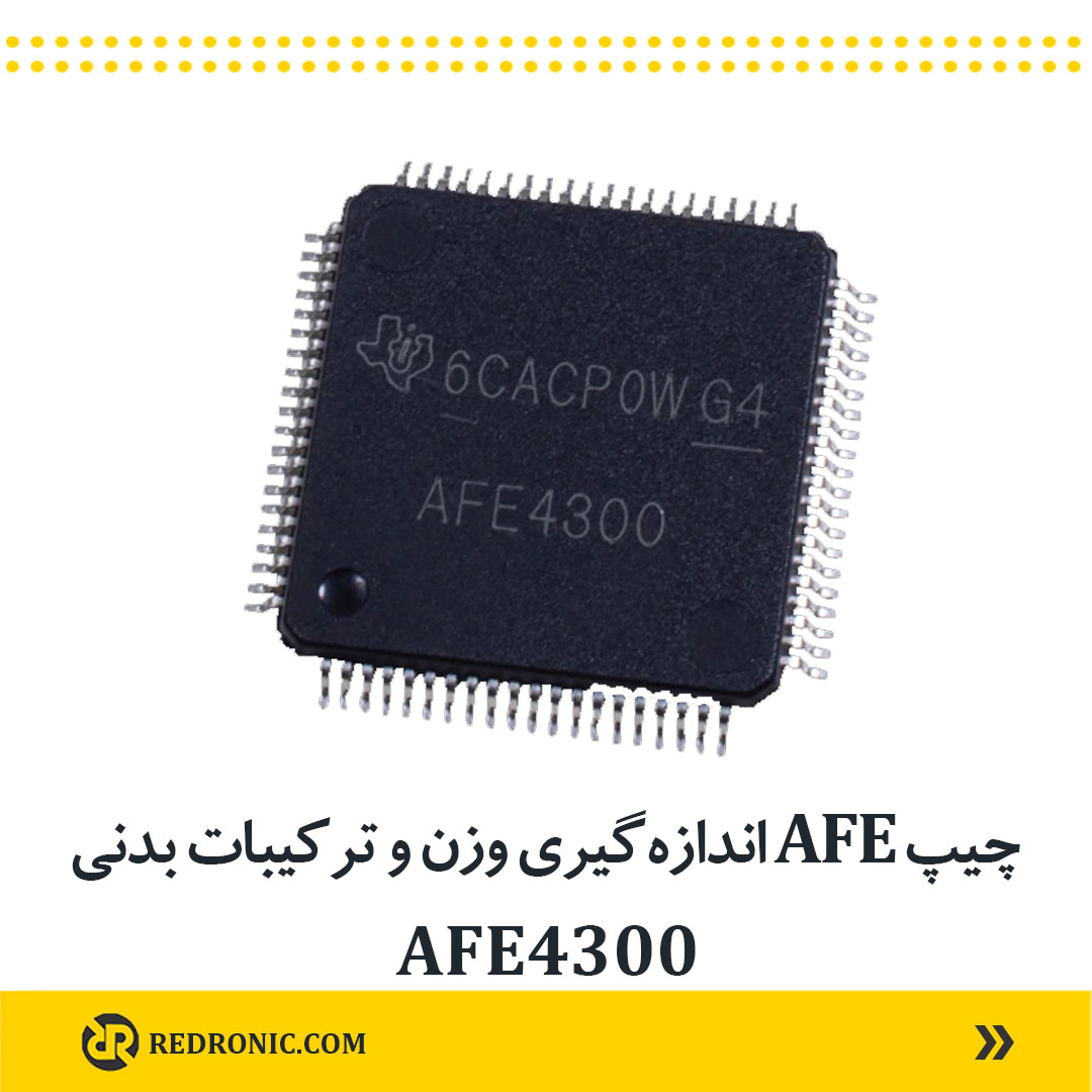 چیپ AFE اندازه گیری وزن و ترکیبات بدنی AFE4300