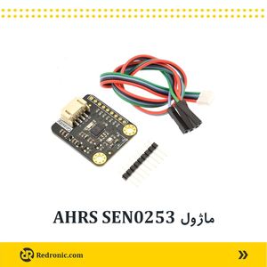 ماژول AHRS SEN0253 با تراشه BNO055