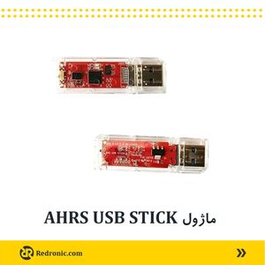 ماژول AHRS USB STICK با تراشه BNO055
