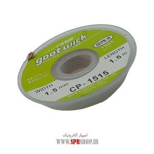 ABZ SIM GHALKESH GOOT CP-1515 1.5M 1.5MM