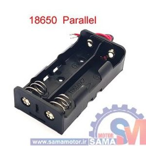 جاباتری دوتایی موازی باتری های لیتیوم یون 3.7V سایز 18650