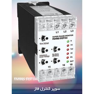 سوپر کنترل فاز