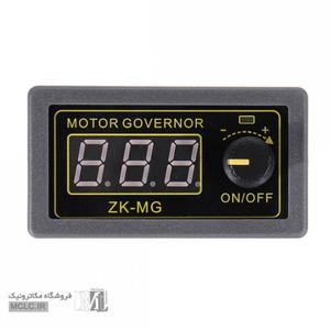 کنترلر برنامه پذیر دور موتور DC با نمایشگر ZK-MG