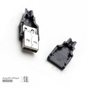 کانکتور USB نری مدل A با کاور