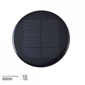 پنل سلول خورشیدی 5.5 ولت 120 میلی آمپر دایره ای