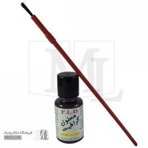 محلول گرافیت اف ال دی