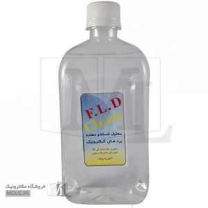 محلول شستشو دهنده اف ال دی ویژه بردهای الکترونیک