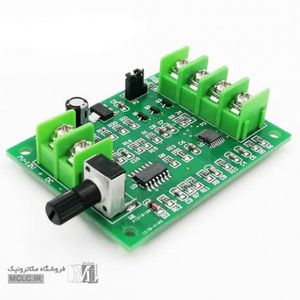 ماژول کنترل دور موتور براشلس