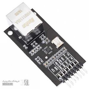 ماژول شبکه | اترنت LAN8720