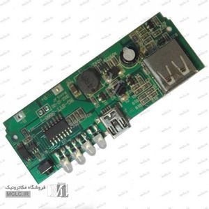 ماژول شارژر پاور بانک با نشانگر سطح شارژ LED