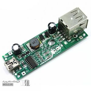 ماژول شارژر پاور بانک 2 خروجی - بدون نمایشگر