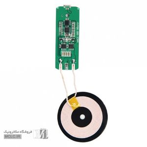 ماژول شارژر وایرلس - تکی