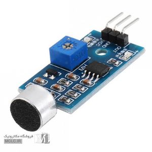 ماژول تشخیص صدا | صوت سنج