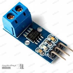 ماژول اندازه گیری جریان 30 آمپر ACS712