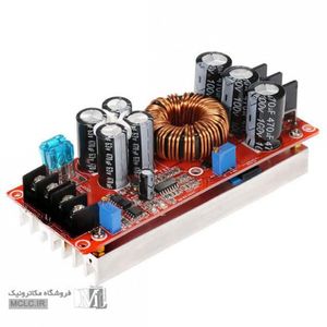 ماژول افزاینده ولتاژ 1200 وات