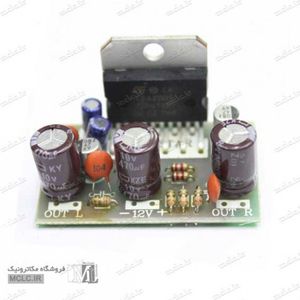 ماژول آمپلی فایر استریو 40W
